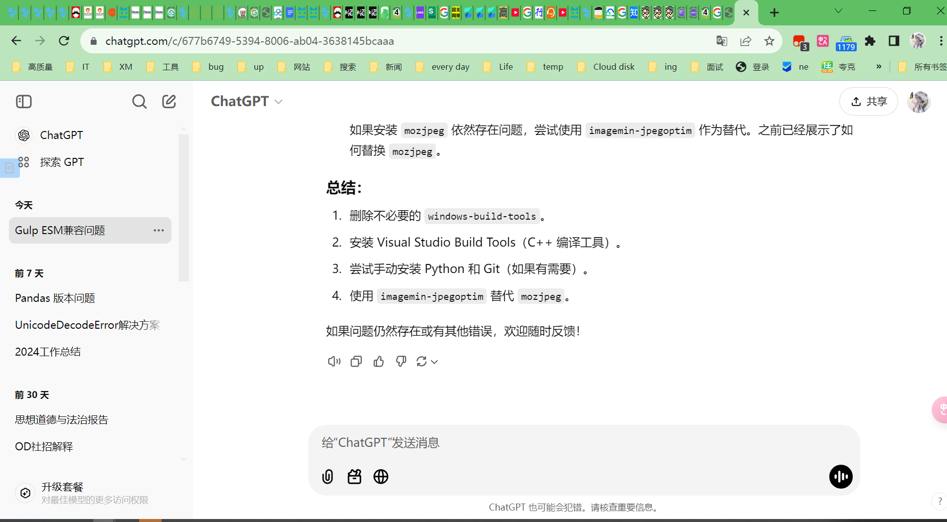 image-20250106133342760