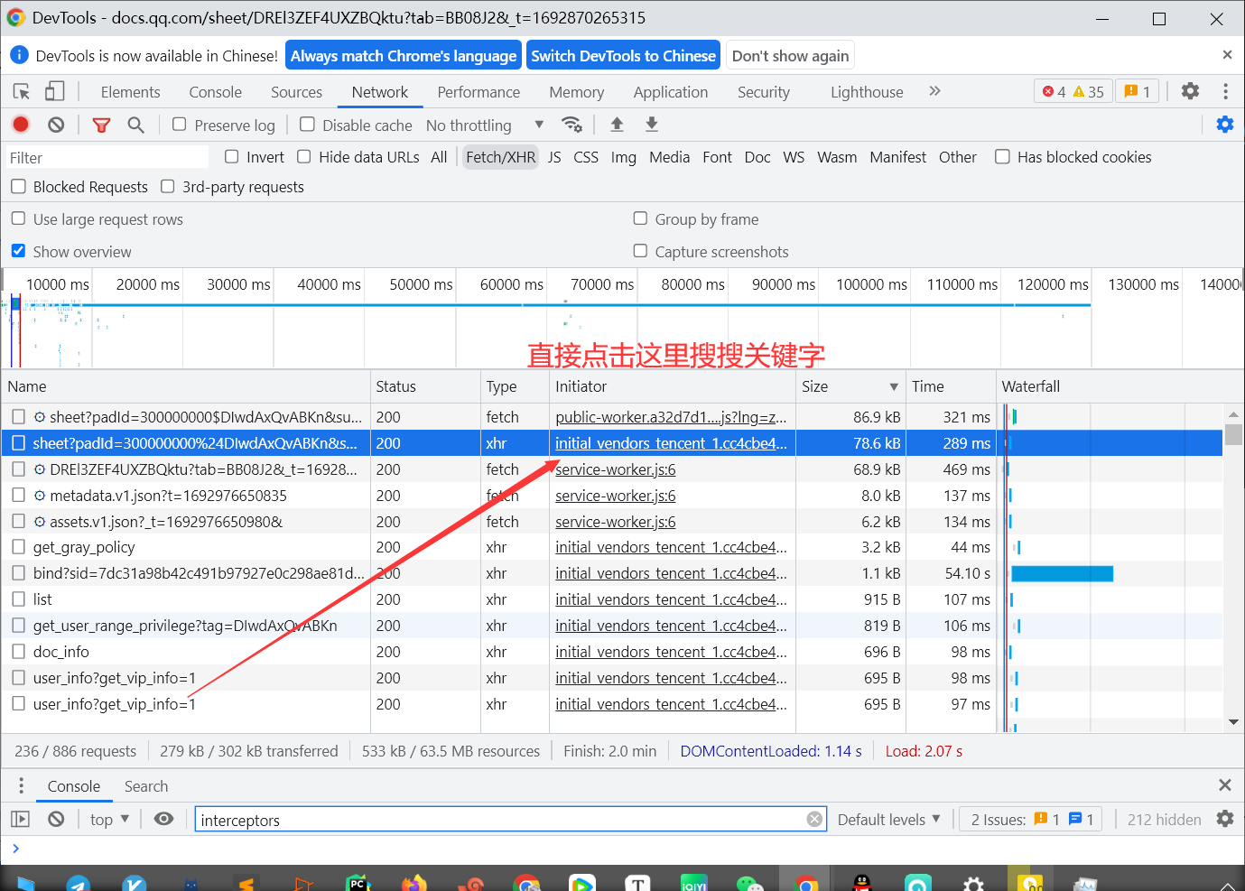 image-20230825231956970