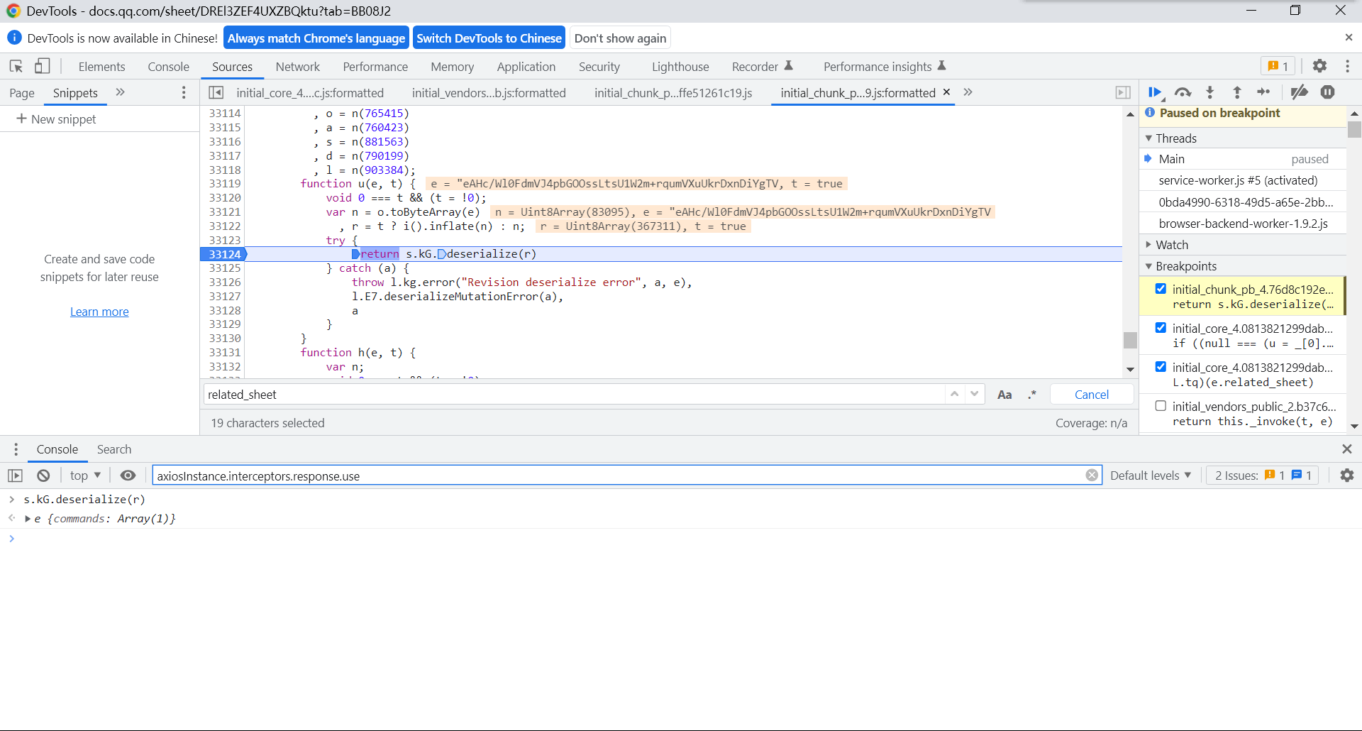 image-20230829180550188